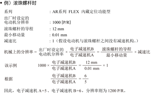 例）滾珠螺桿時